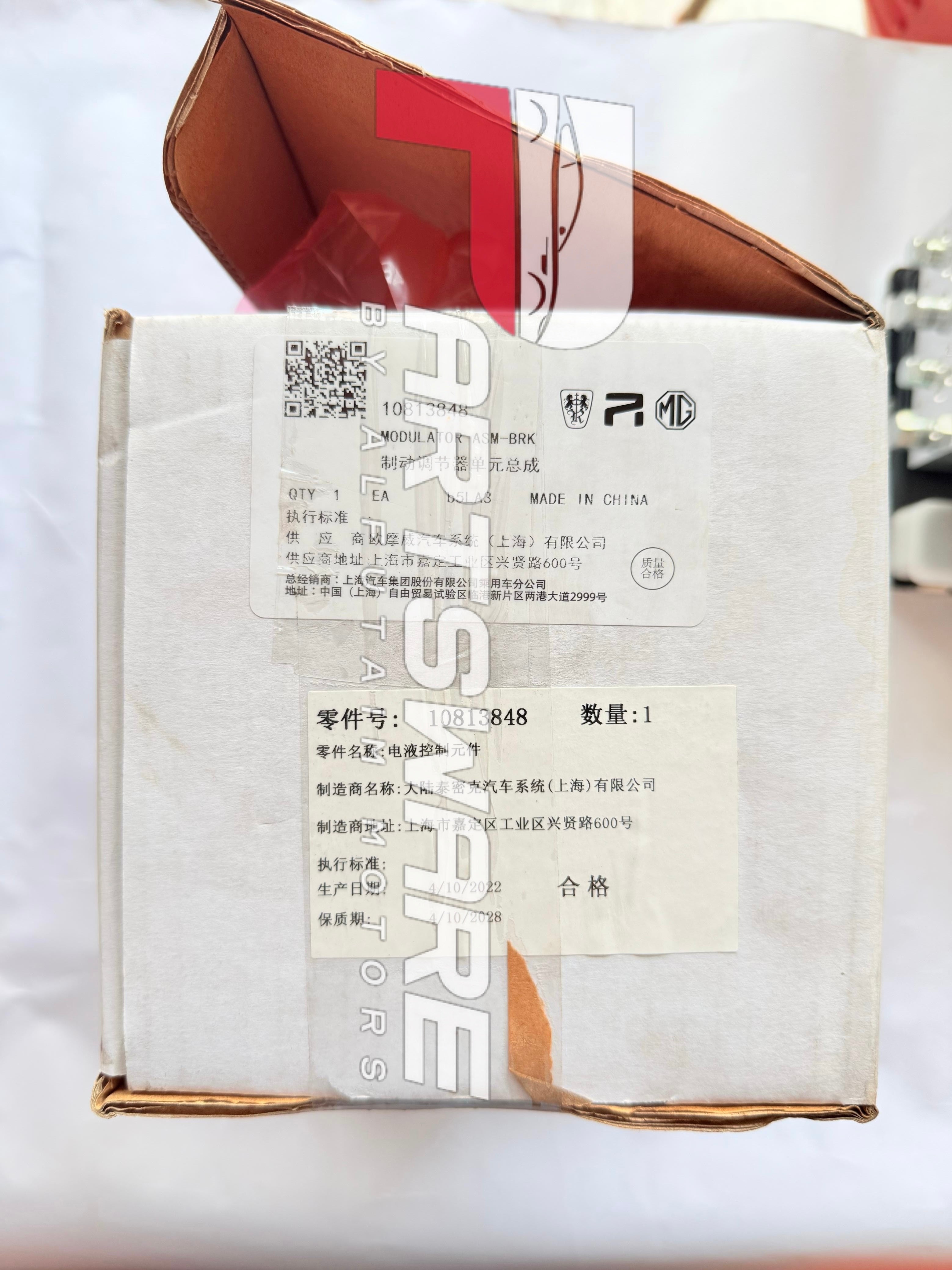 Genuine ABS Modulator (ABS Module) for MG HS