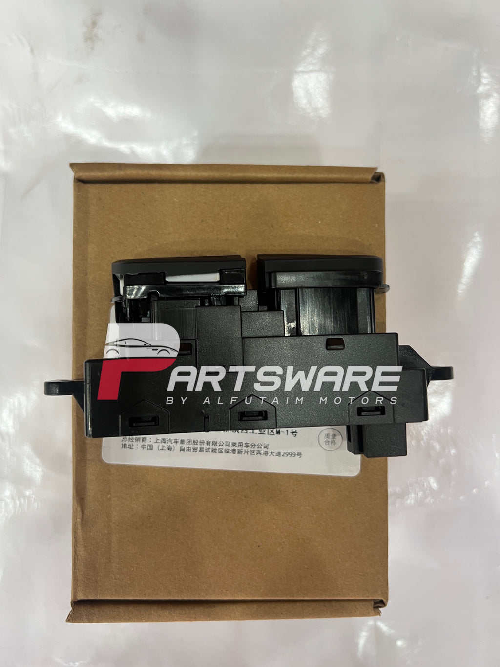 Genuine MG HS Auto Brake & Parking Button – OEM Interior Control Switch