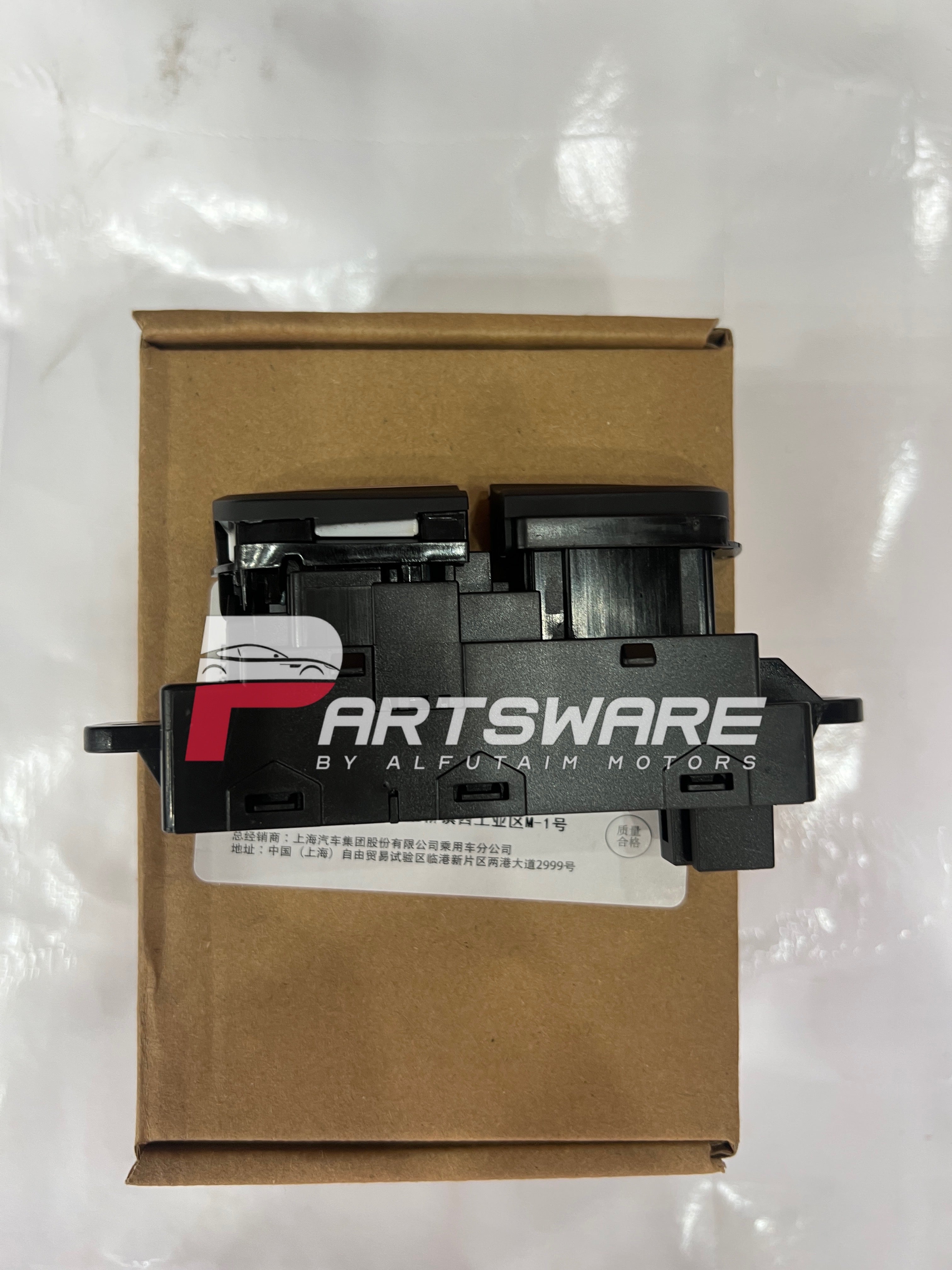Genuine MG HS Auto Brake & Parking Button – OEM Interior Control Switch