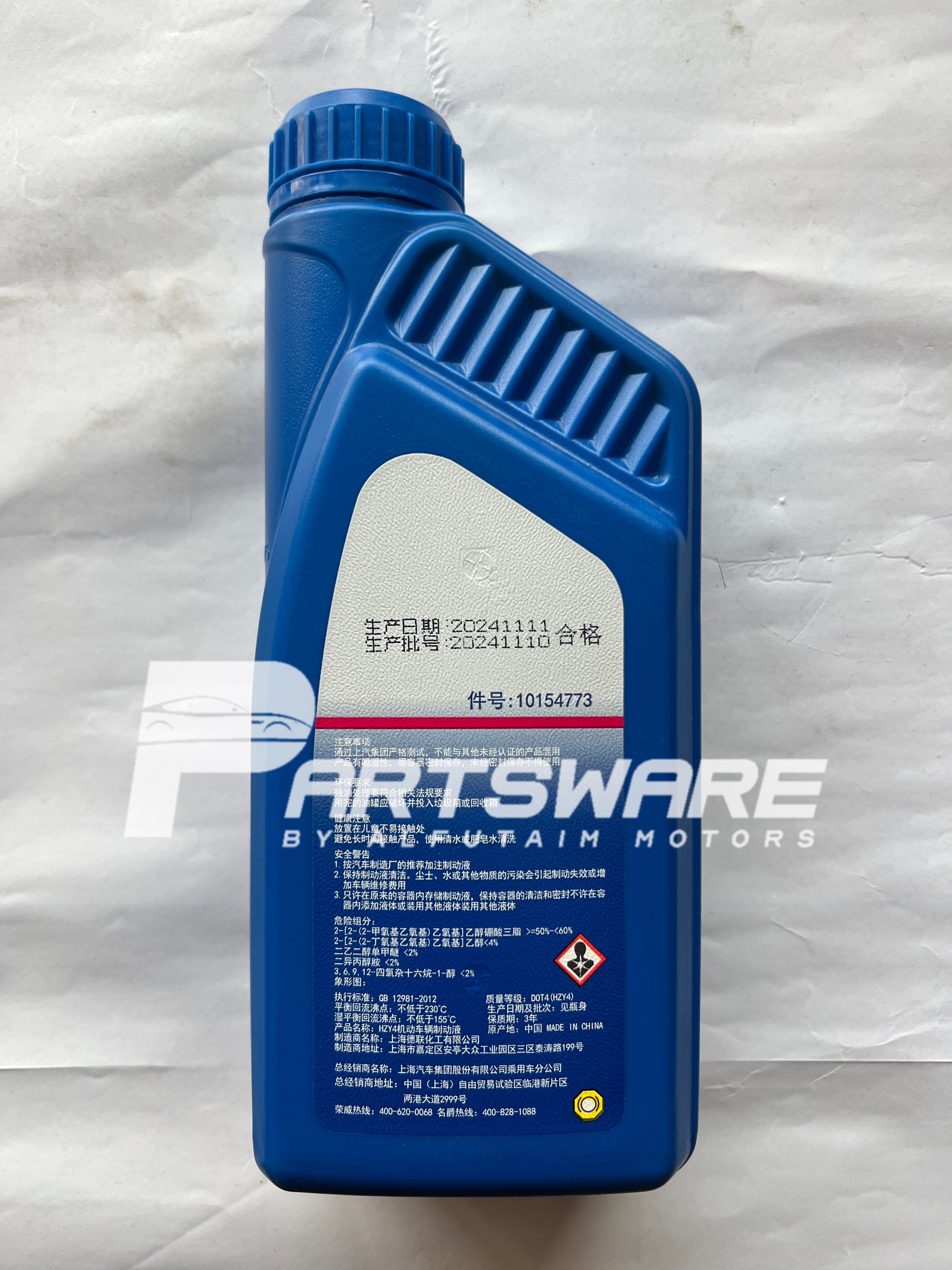 Genuine Brake Oil for MG HS | Original MG Motors Pakistan Fluid