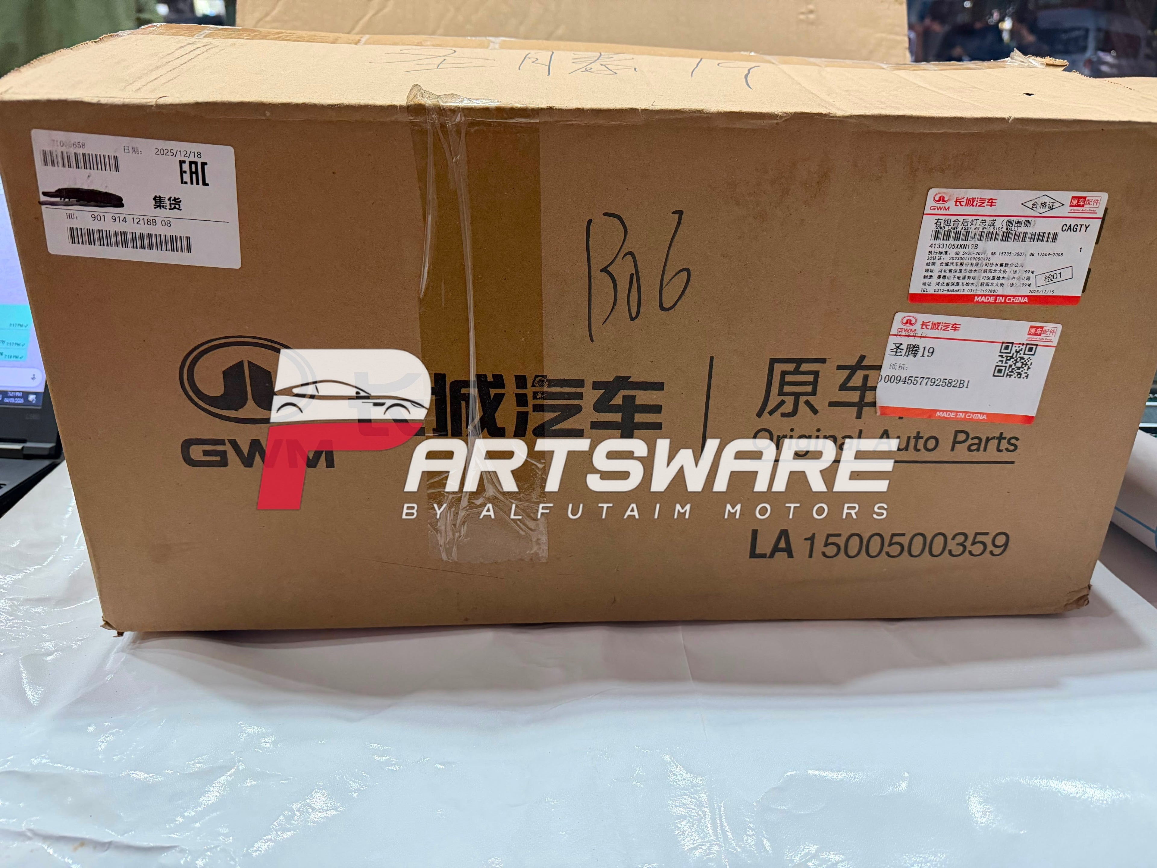 Genuine Rear Back Light for Haval H6 HEV | Original Tail Light Assembly | Haval H6 HEV Genuine Parts Pakistan