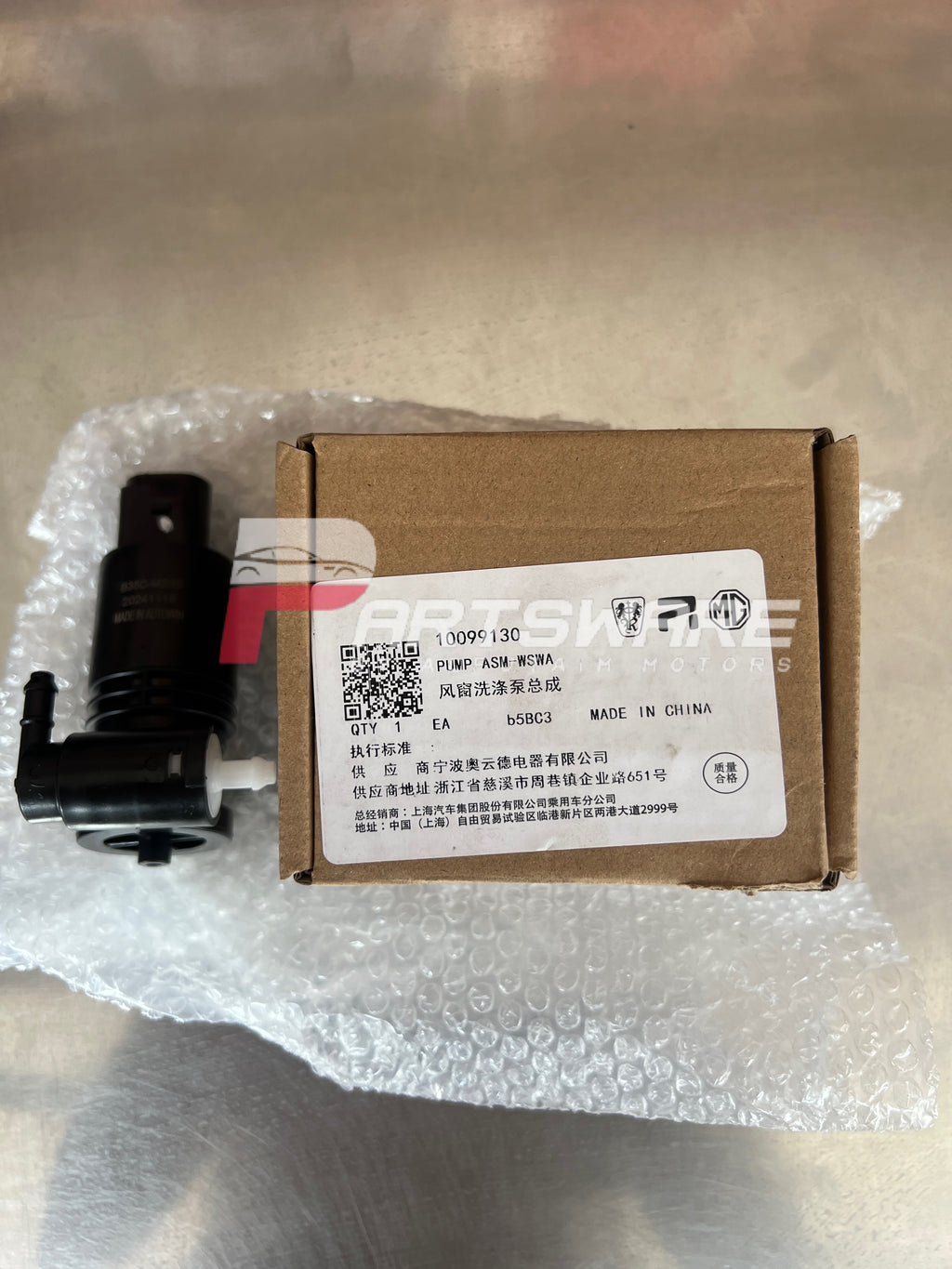MG HS Shower Motor / Wiper Washer Motor – Genuine Replacement