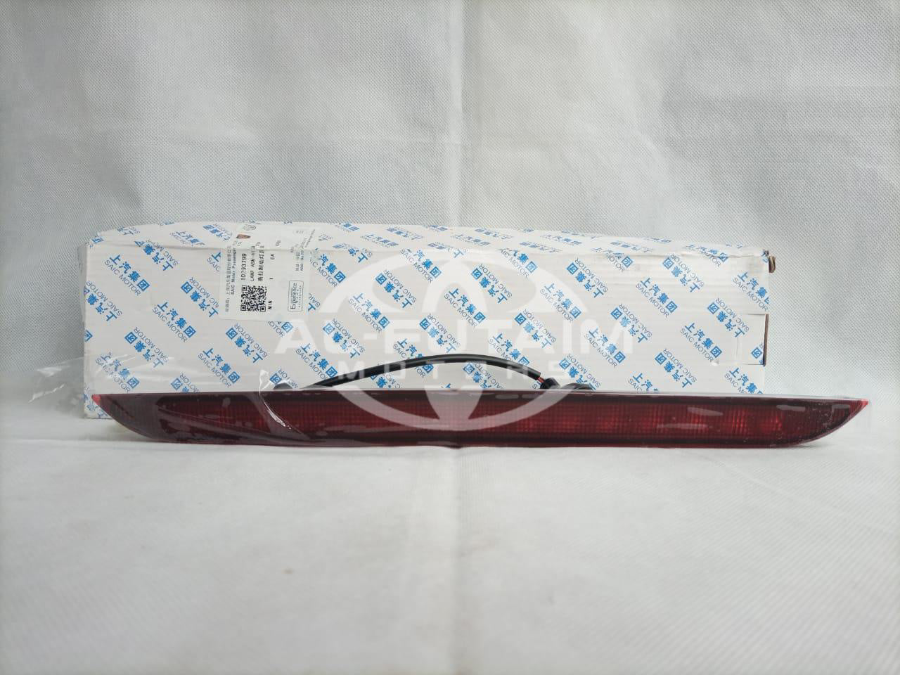 MG HS 2021 Stop Light